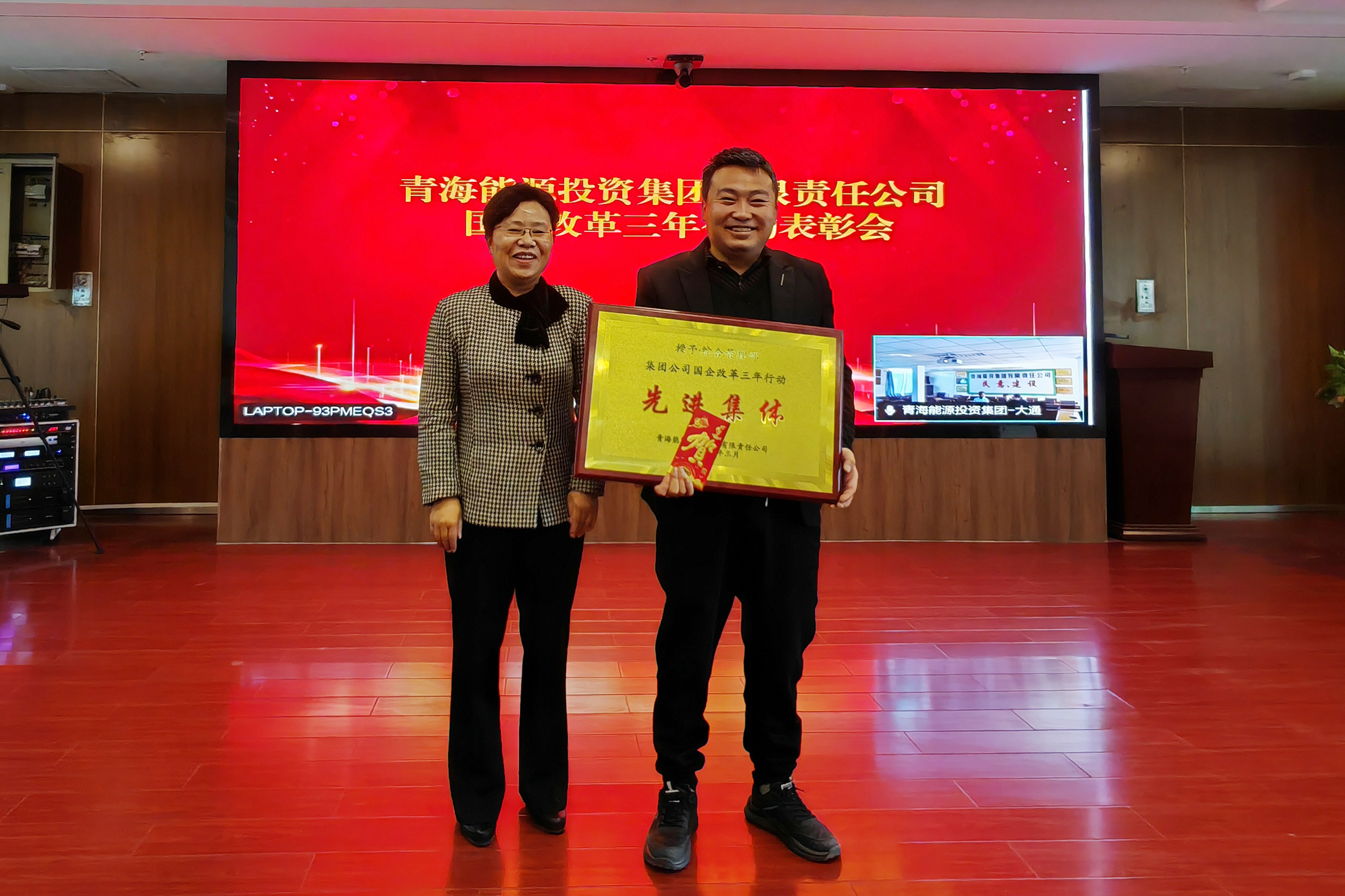 1730788423200660.jpg 先進(jìn)集體頒獎(jiǎng).jpg