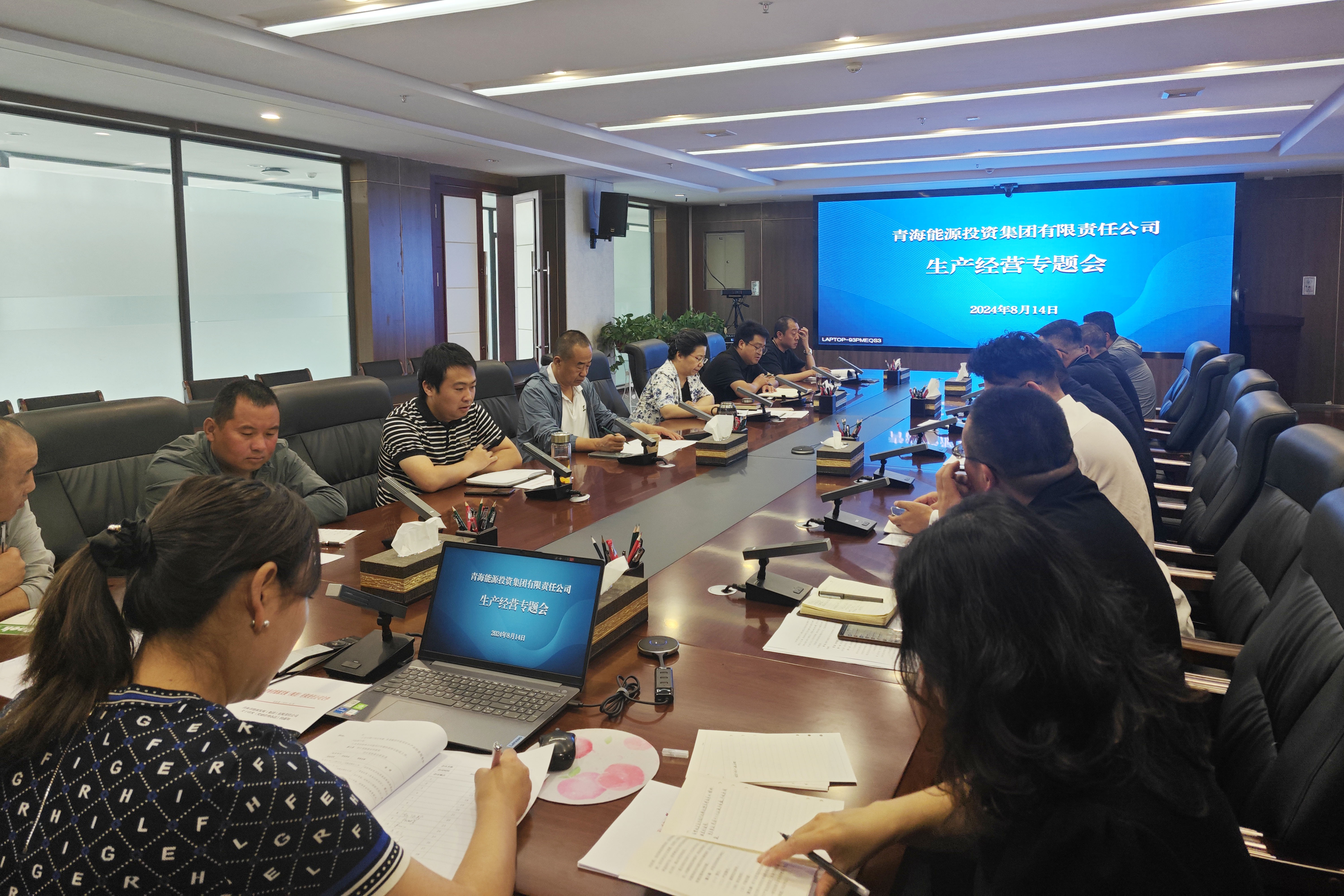 1731395107412594.jpg 生產經營專題會1.jpg